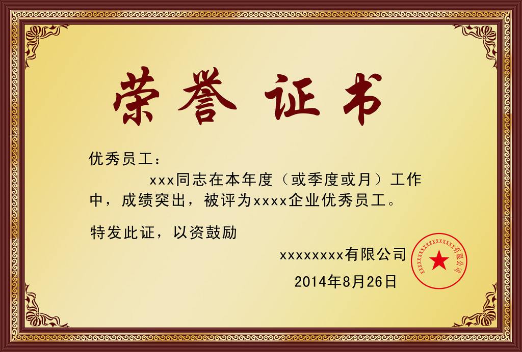荣誉资质1(图1)