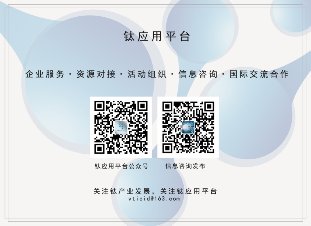 我国海洋工程用钛合金现状和发展趋势(图1)
